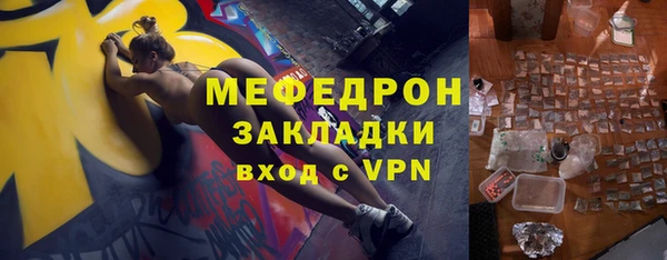 мефедрон мука Аркадак