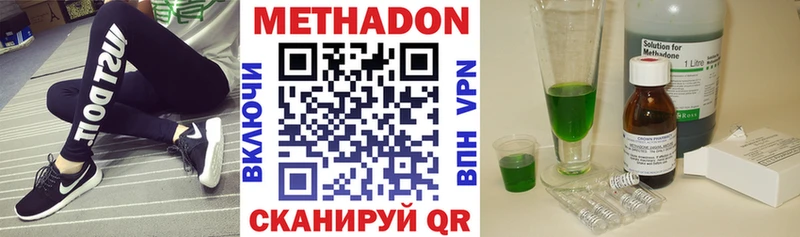 Метадон кристалл  Порхов 